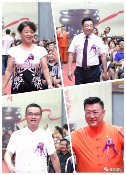 益宝集团健康产业高峰论坛在总部成功举办