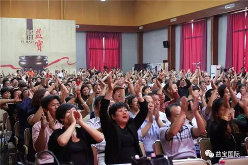 益宝集团健康产业高峰论坛在总部成功举办