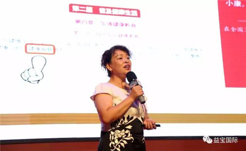 益宝集团健康产业高峰论坛在总部成功举办