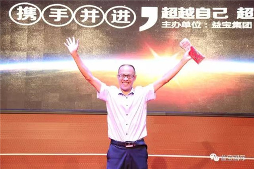 益宝集团健康产业高峰论坛在总部成功举办