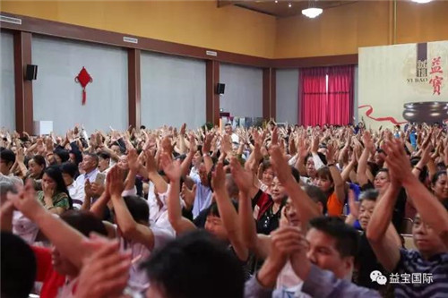 益宝集团健康产业高峰论坛在总部成功举办