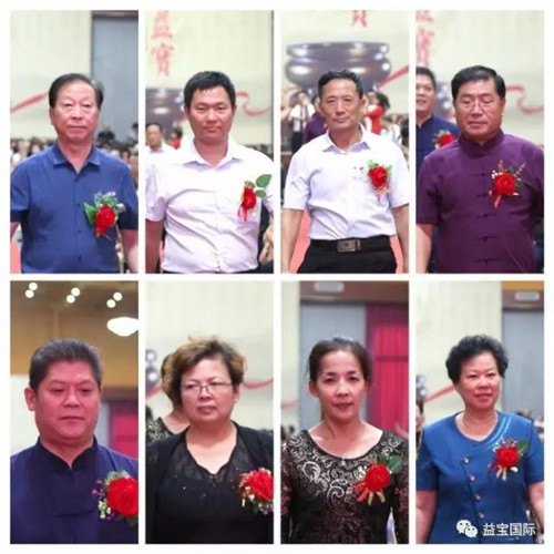 益宝集团健康产业高峰论坛在总部成功举办