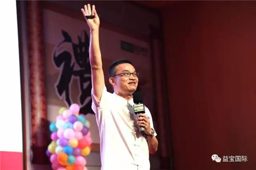 益宝集团健康产业高峰论坛在总部成功举办