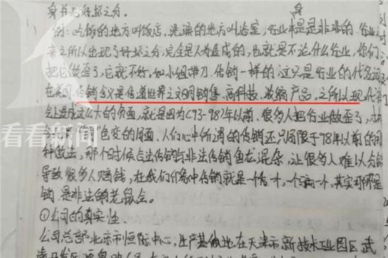 近日，镇江新区警方一举打掉了辖区内近20个传销窝点，共遣返传销人员300余名。