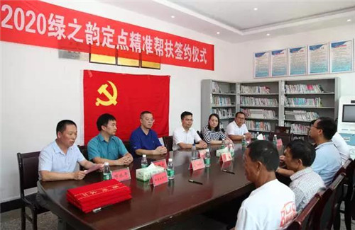 绿之韵集团定点精准帮扶活动走进浏阳乌石村