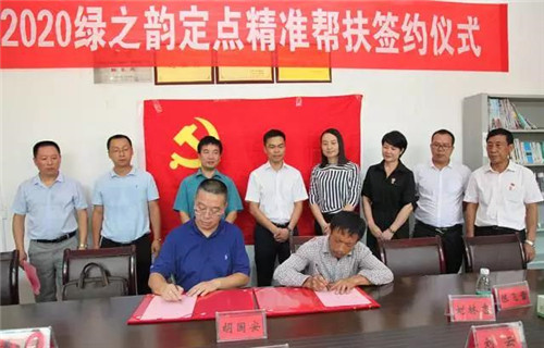 绿之韵集团定点精准帮扶活动走进浏阳乌石村