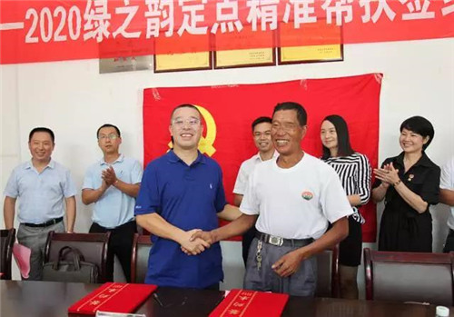 绿之韵集团定点精准帮扶活动走进浏阳乌石村