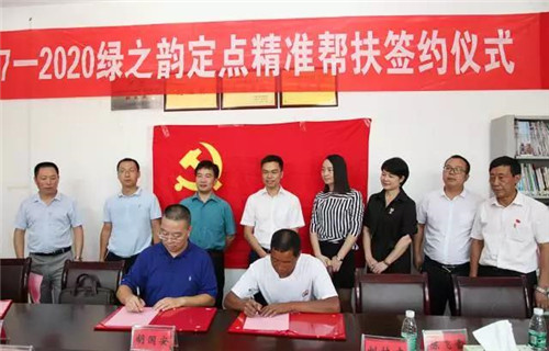 绿之韵集团定点精准帮扶活动走进浏阳乌石村