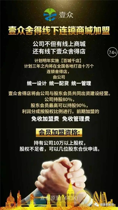 分析：壹众舍得商城是资金盘吗？