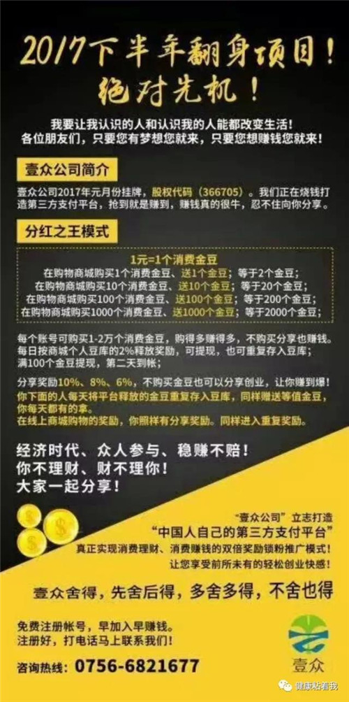 分析：壹众舍得商城是资金盘吗？