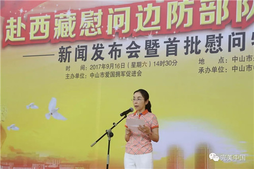 “西藏拥军万里行”发车!完美公司捐30万元促“双拥”