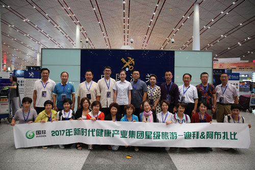 新时代2017星级领导人迪拜、阿布扎比之旅