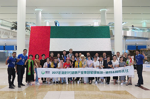 新时代2017星级领导人迪拜、阿布扎比之旅