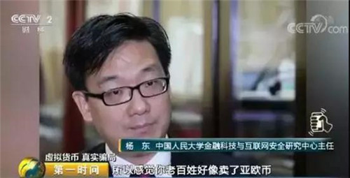 海南破获亚欧币骗局:一年骗40亿 4.7万人血本无归