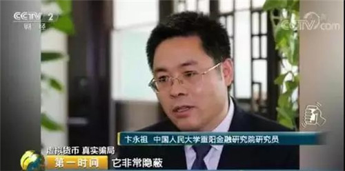 海南破获亚欧币骗局:一年骗40亿 4.7万人血本无归