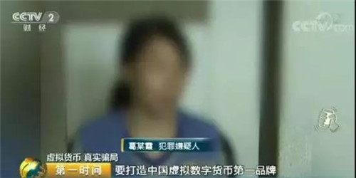 海南破获亚欧币骗局:一年骗40亿 4.7万人血本无归