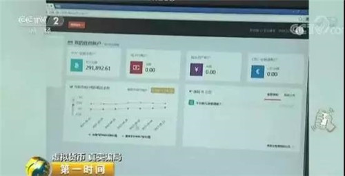 海南破获亚欧币骗局:一年骗40亿 4.7万人血本无归