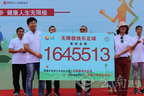 无限极养生行走日引爆红河 上班族爽乐开走