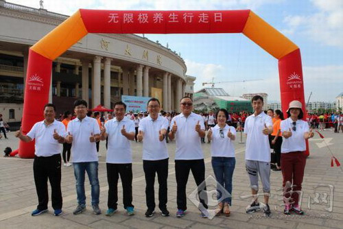 无限极养生行走日引爆红河 上班族爽乐开走