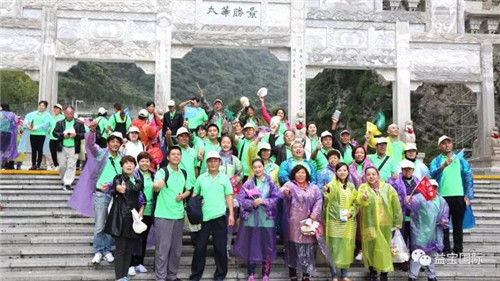 益宝集团绩优经销商华山之旅成功举办！