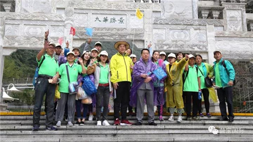 益宝集团绩优经销商华山之旅成功举办！