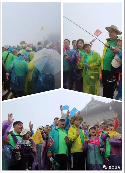 益宝集团绩优经销商华山之旅成功举办！