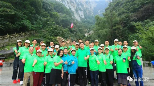 益宝集团绩优经销商华山之旅成功举办！
