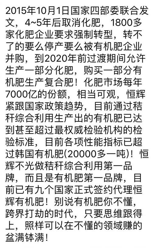 “秸秆”而起，辽宁恒辉疑崩盘