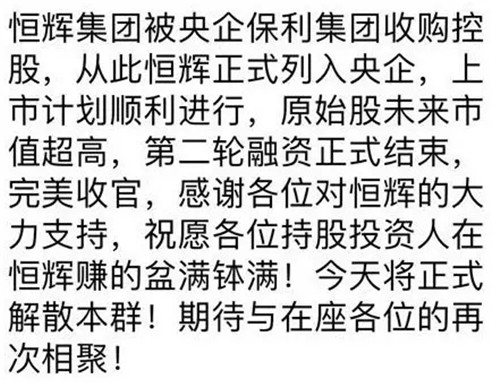 “秸秆”而起，辽宁恒辉疑崩盘