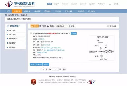 “秸秆”而起，辽宁恒辉疑崩盘