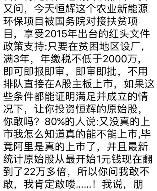 “秸秆”而起，辽宁恒辉疑崩盘