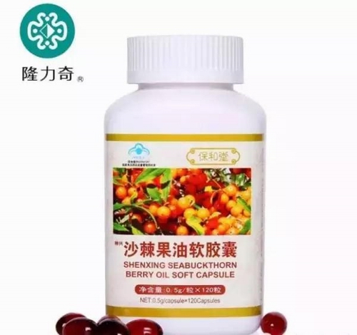 隆力奇推出沙棘果油软胶囊 养护肠胃缓解压力
