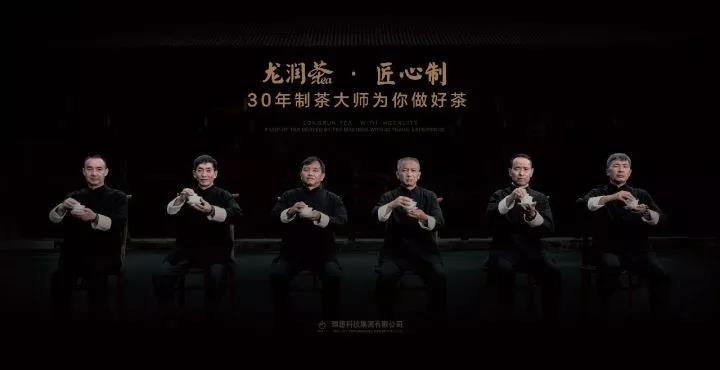 理想科技《龙润茶•匠心制》倾情巨献