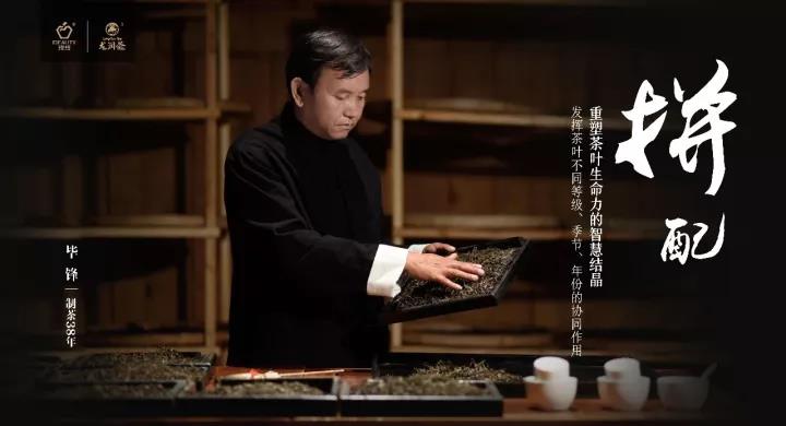 理想科技《龙润茶•匠心制》倾情巨献