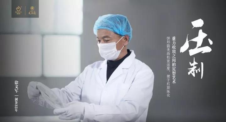 理想科技《龙润茶•匠心制》倾情巨献