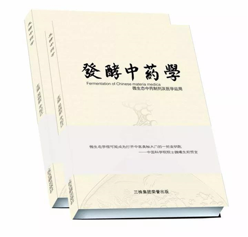 三株吴炳新董事长：为人类健康 敞开胸怀 合作共赢