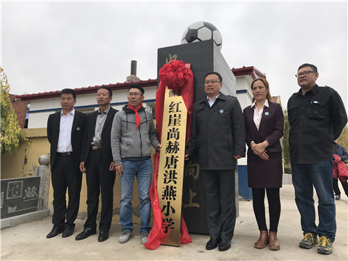 2017让爱传出去 ——第127所尚赫唐洪燕小学揭牌仪式举行