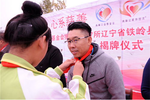 2017让爱传出去 ——第127所尚赫唐洪燕小学揭牌仪式举行