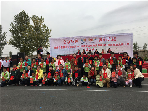 2017让爱传出去 ——第127所尚赫唐洪燕小学揭牌仪式举行
