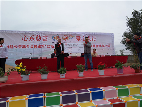 2017让爱传出去 ——第127所尚赫唐洪燕小学揭牌仪式举行