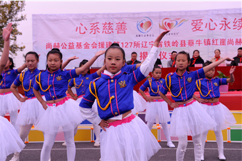 2017让爱传出去 ——第127所尚赫唐洪燕小学揭牌仪式举行