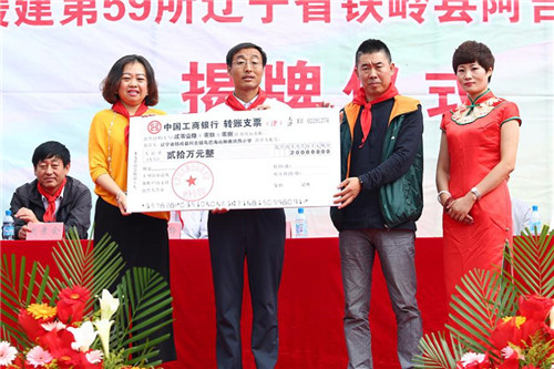 2017让爱传出去 ——第127所尚赫唐洪燕小学揭牌仪式举行