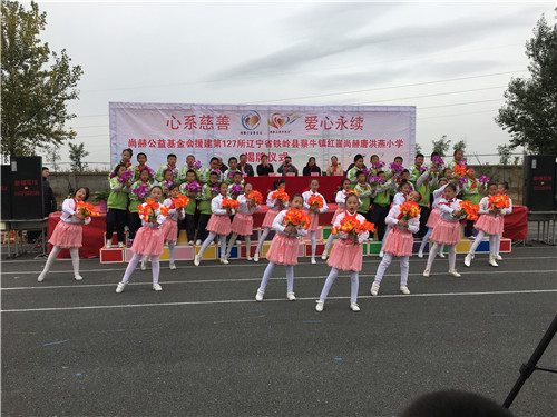 2017让爱传出去 ——第127所尚赫唐洪燕小学揭牌仪式举行