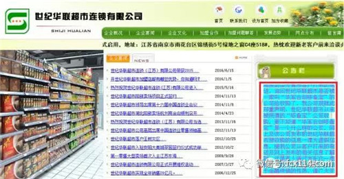 “华军合创”涉嫌虚假宣传，世纪华联发文直指“哆备宝”类似金融传销