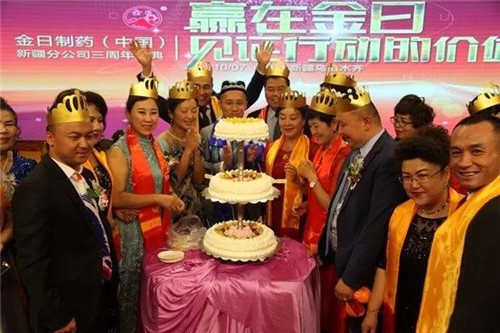 金日制药（中国）新疆分公司三周年庆典隆重举行