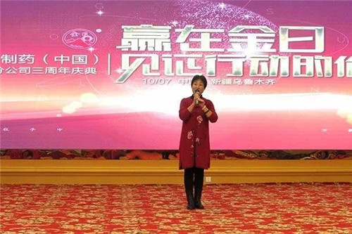 金日制药（中国）新疆分公司三周年庆典隆重举行