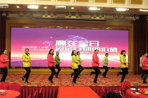 金日制药（中国）新疆分公司三周年庆典隆重举行