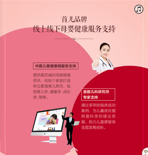 北方大陆母婴产品全球发布会荣耀启幕