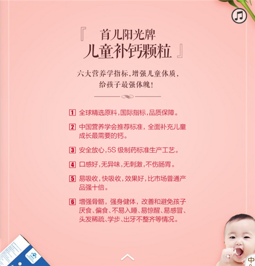 北方大陆母婴产品全球发布会荣耀启幕