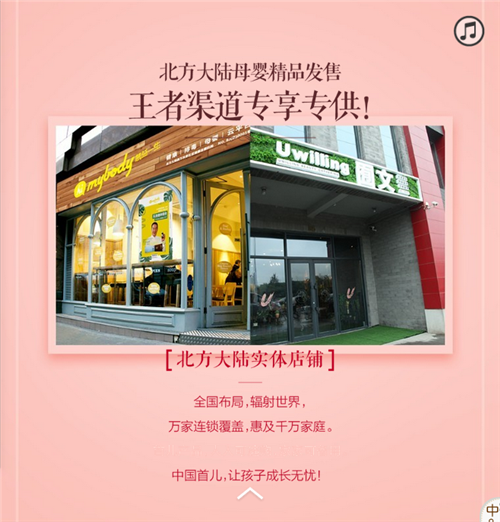 北方大陆母婴产品全球发布会荣耀启幕